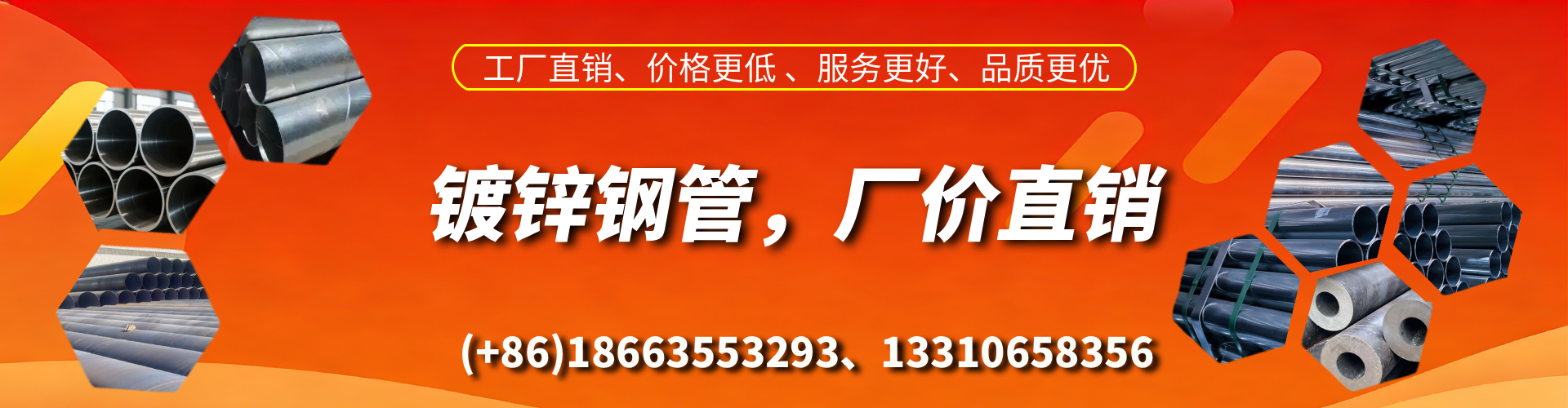 邹平精密镀锌钢管厂家